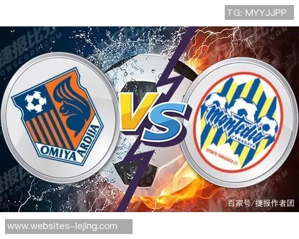 山形山形迎战大宫松鼠争夺联赛积分的关键对决